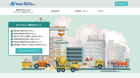 個人ばく露測定とは?