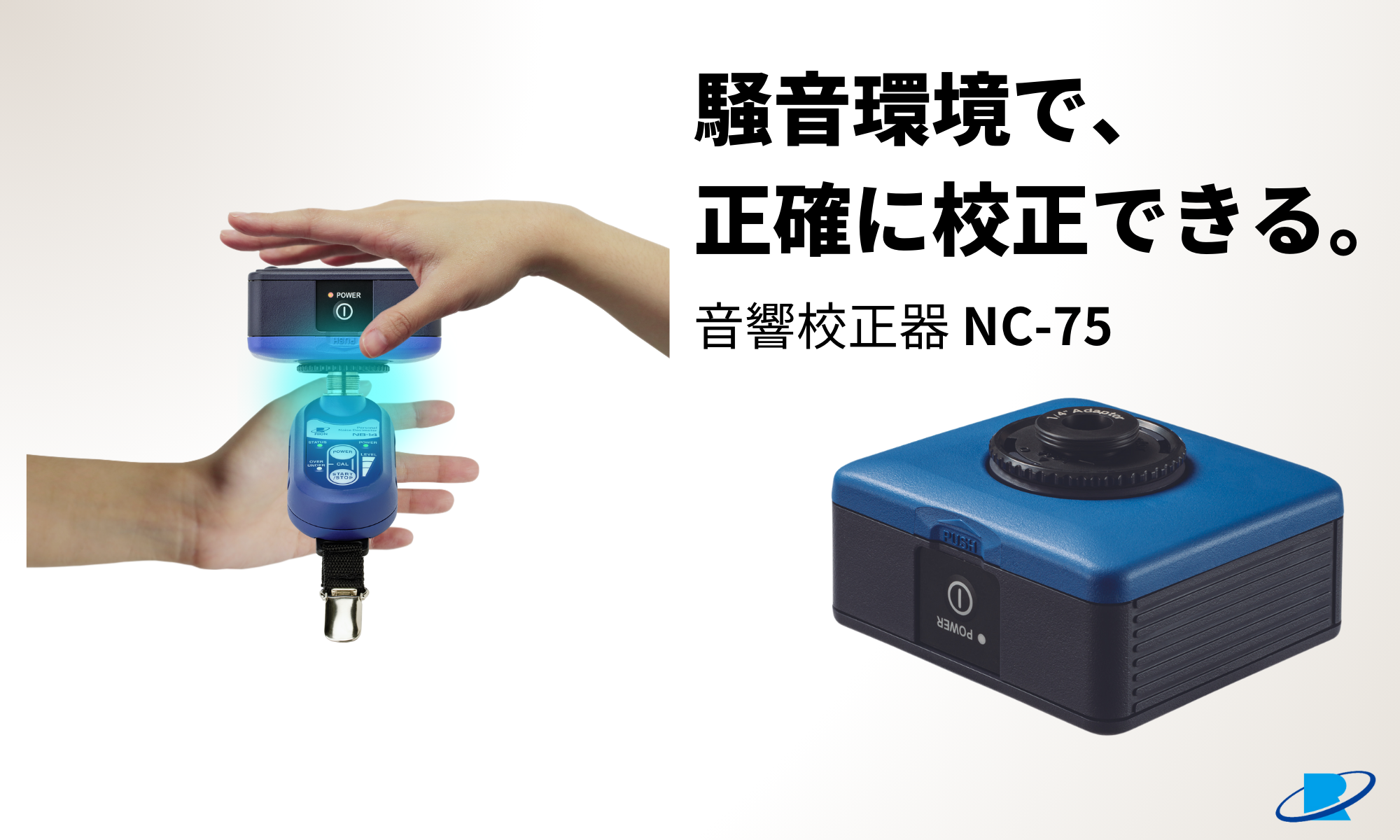 リオン株式会社Tr式微風速計 AM-03型 RION ANEMOSYSTEM リオン株式会社Tr式微風速計 AM-03型 RION ANEMOSYSTEM